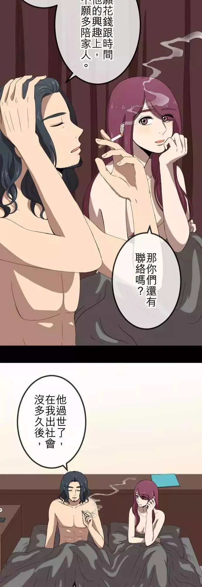 第67回 同类 第6页