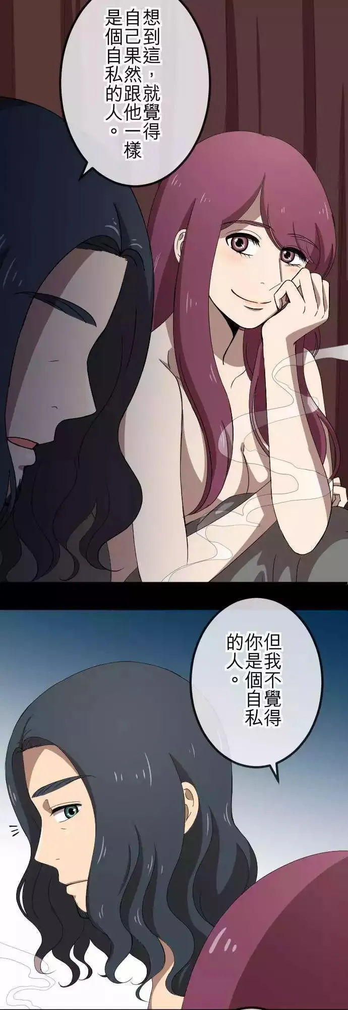 第67回 同类 第8页