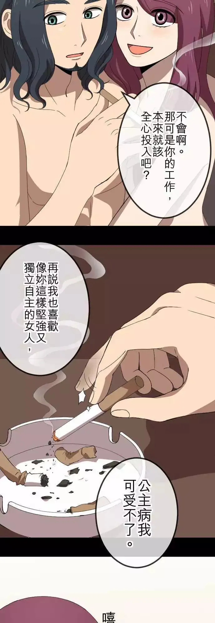 第67回 同类 第10页
