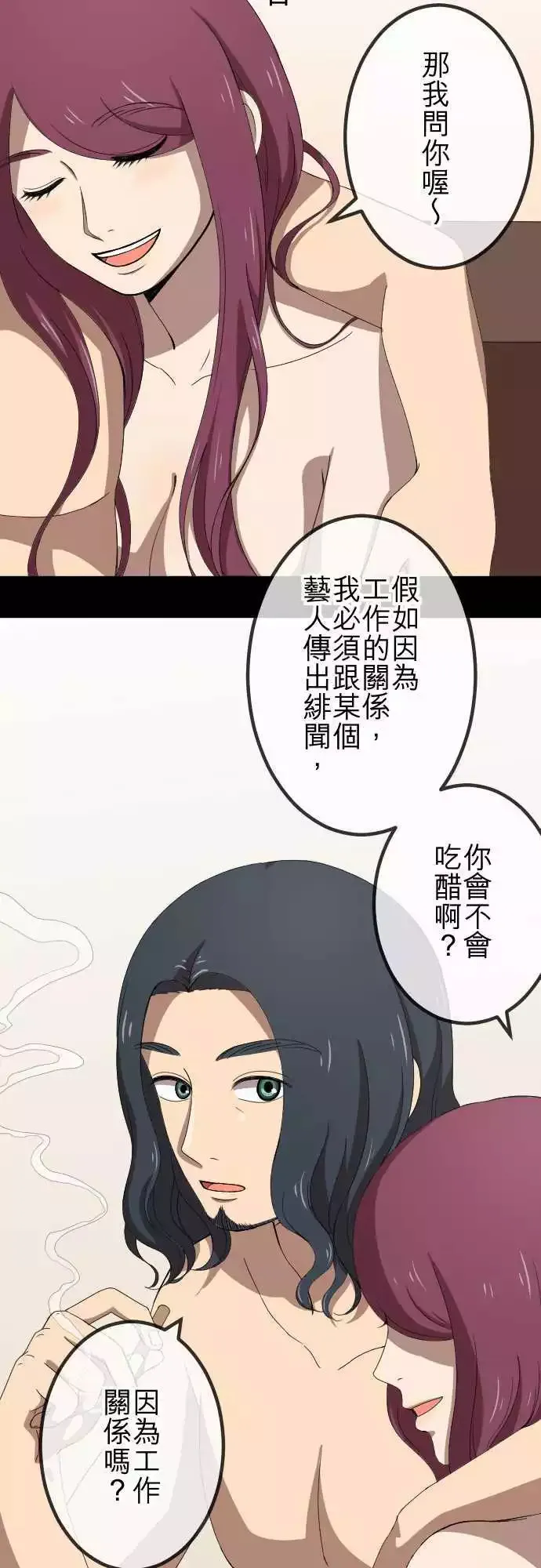 第67回 同类 第11页