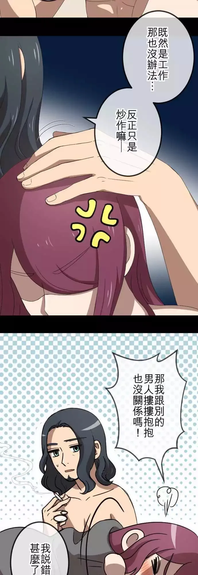 第67回 同类 第12页