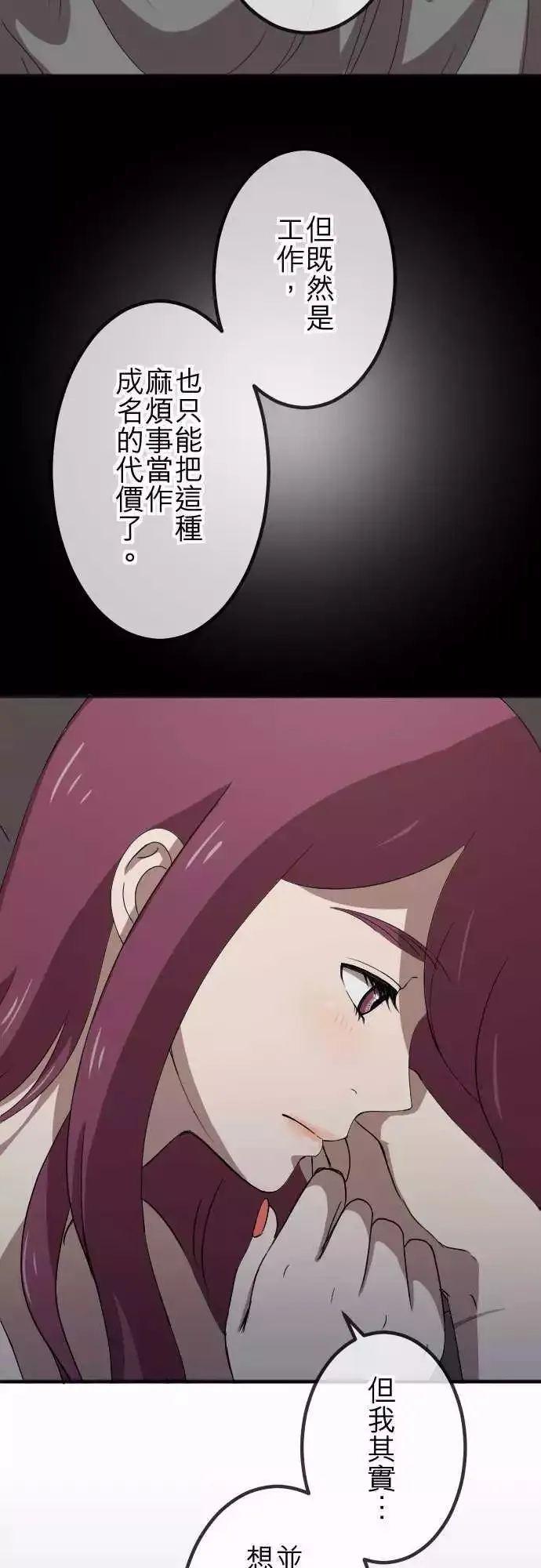 第67回 同类 第14页