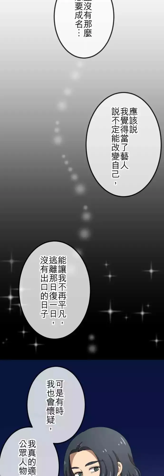 第67回 同类 第15页