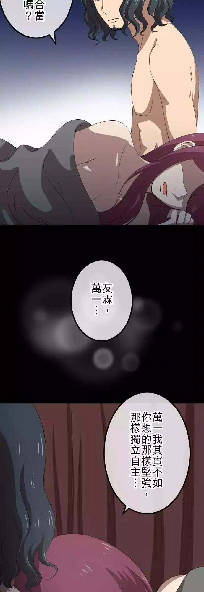 第67回 同类 第16页