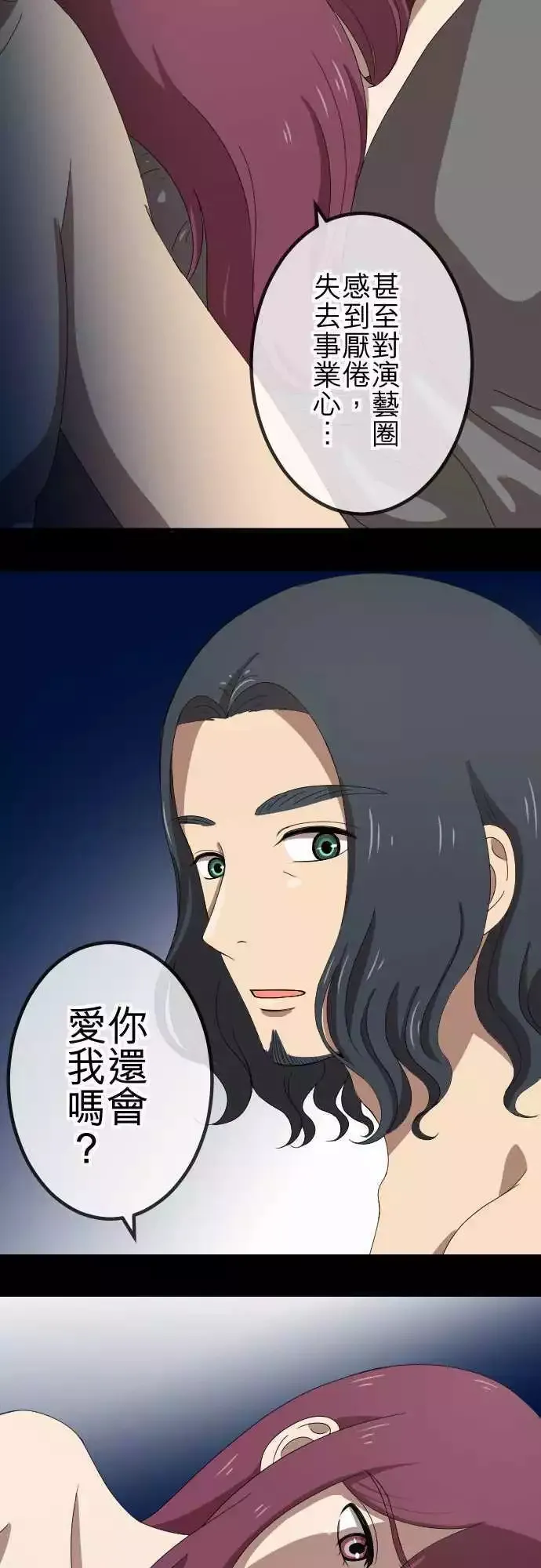 第67回 同类 第17页