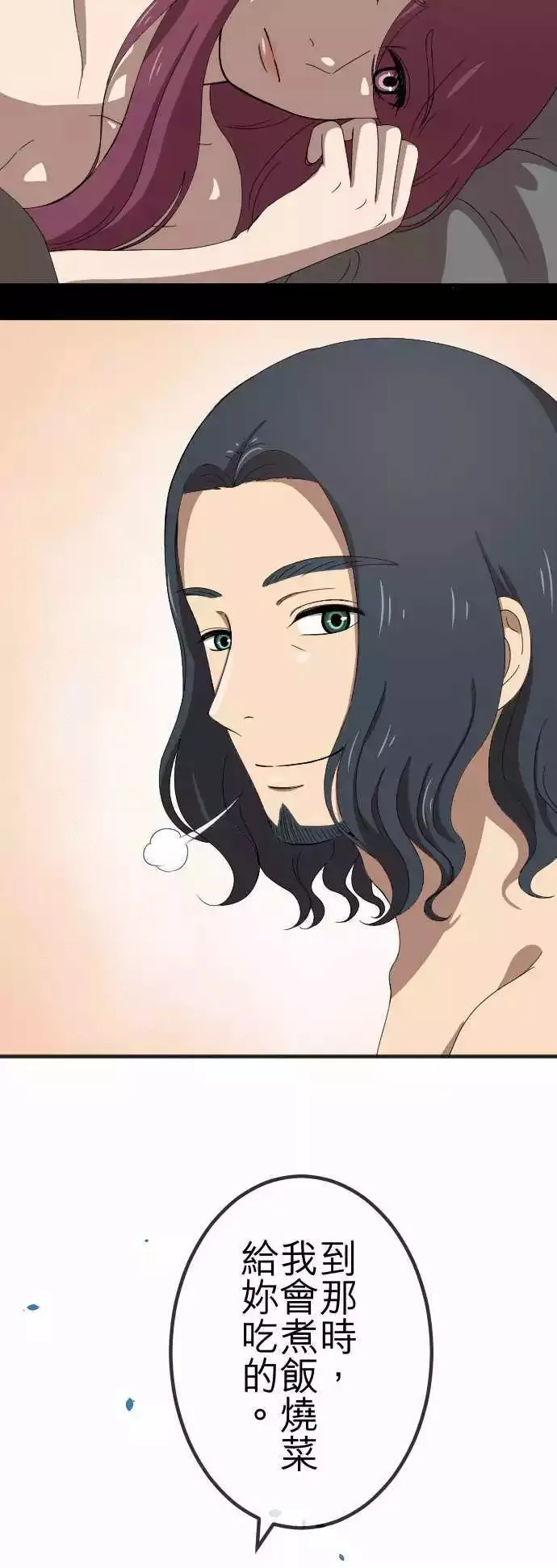 第67回 同类 第18页