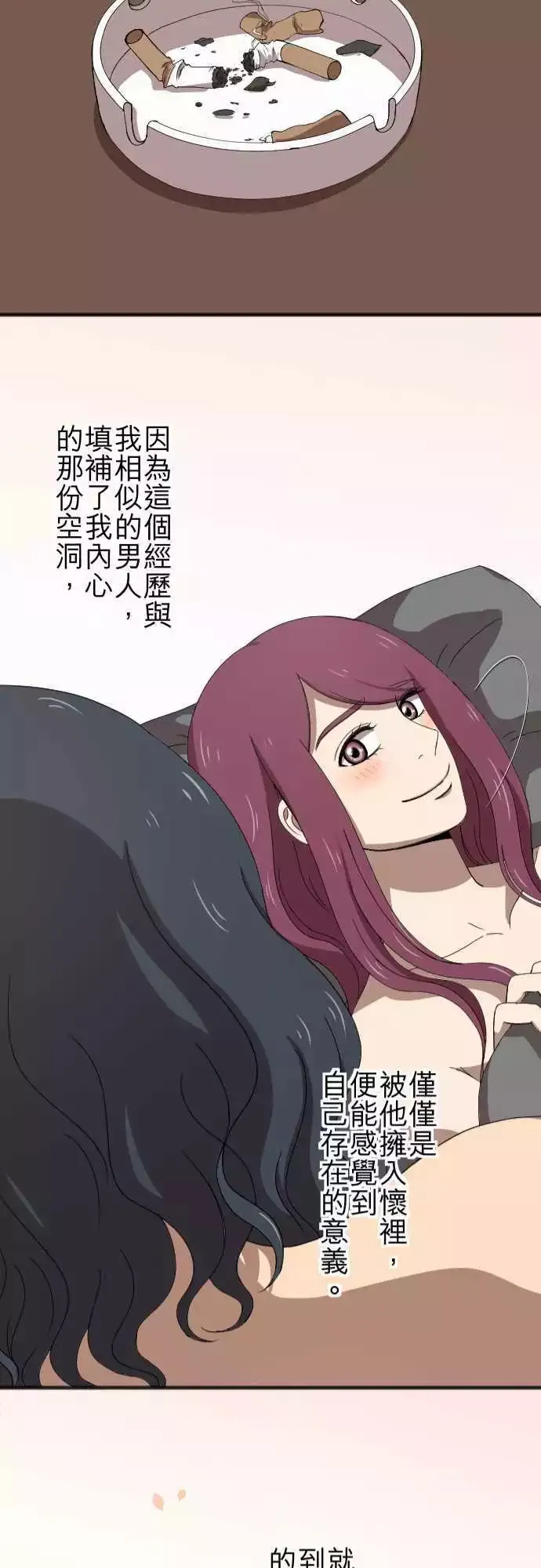 第67回 同类 第21页