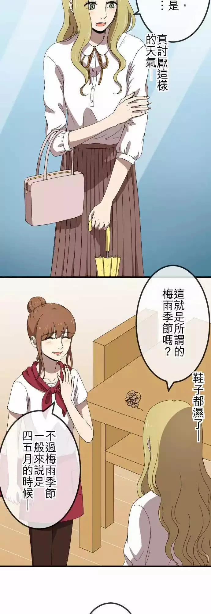 第67回 同类 第26页