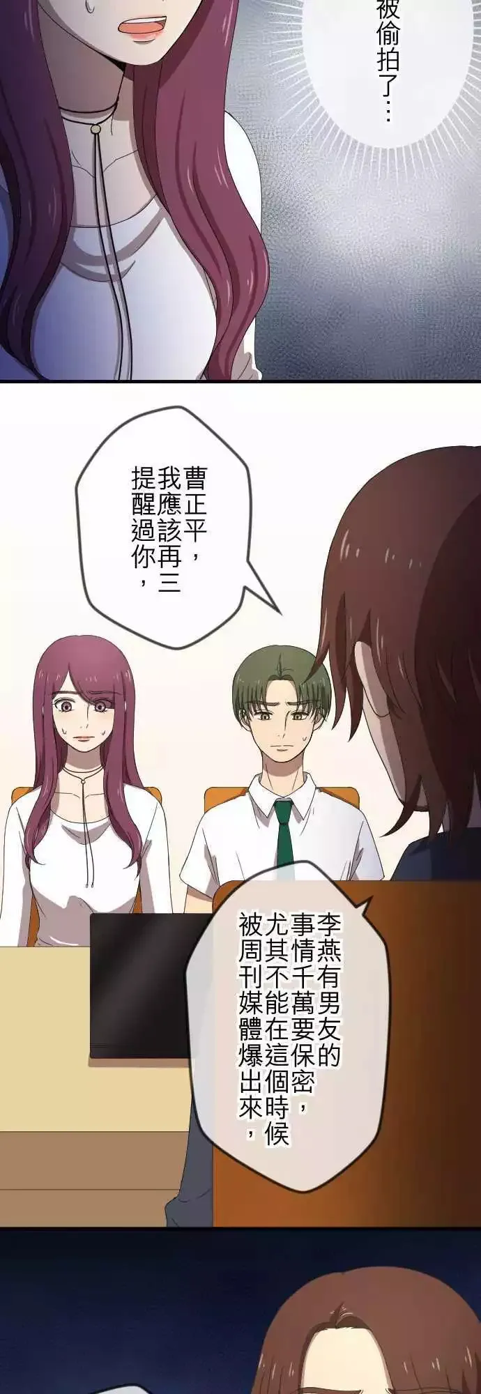 第68回 教训 第6页