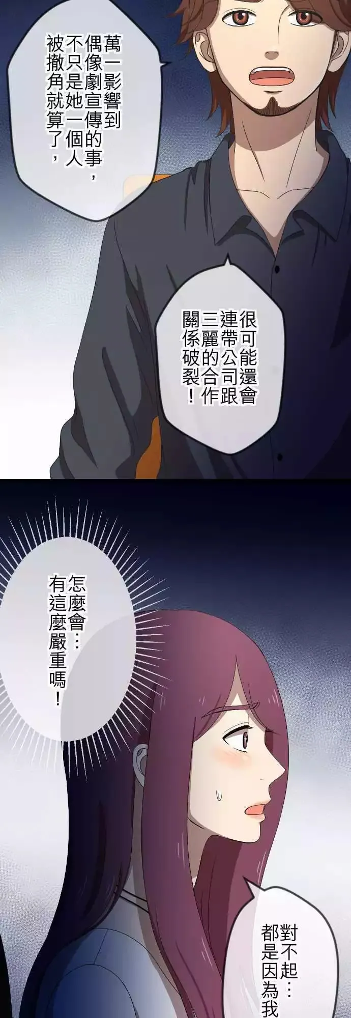 第68回 教训 第7页