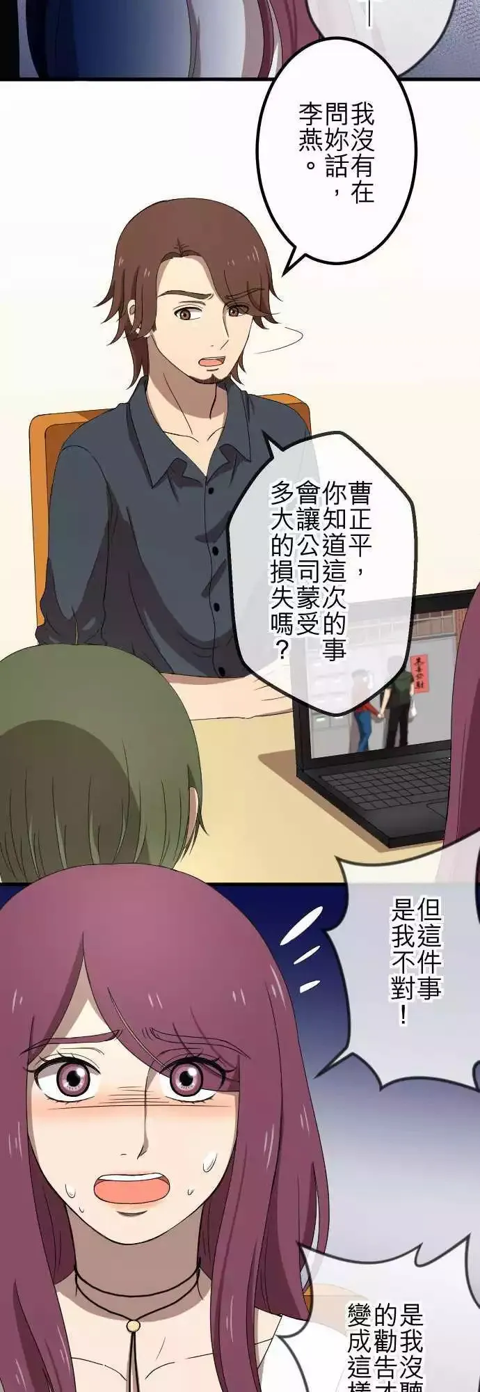 第68回 教训 第8页