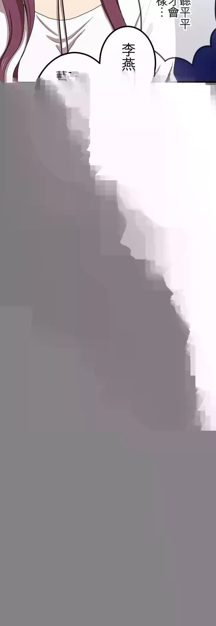 第68回 教训 第9页