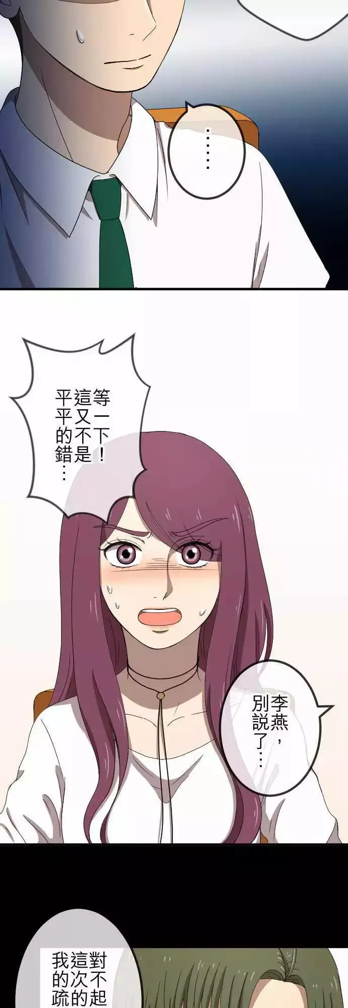第68回 教训 第10页