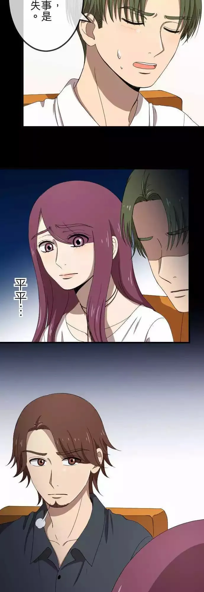 第68回 教训 第11页