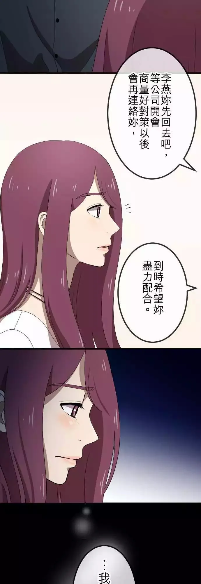 第68回 教训 第12页