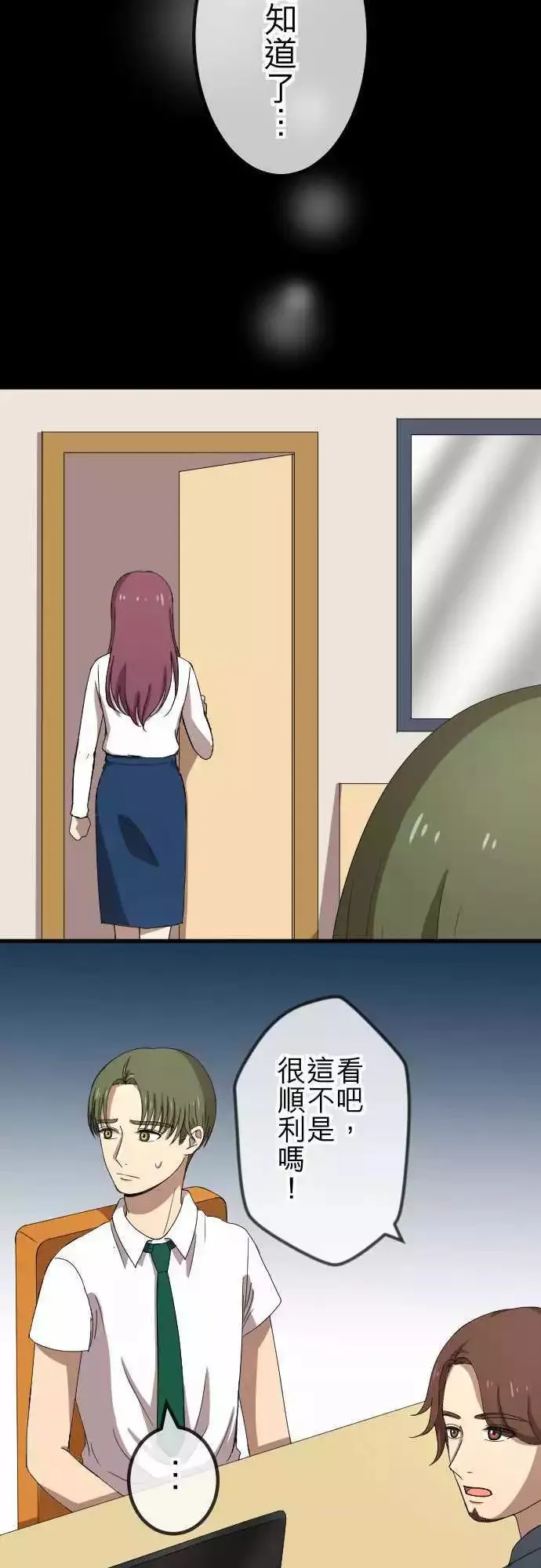 第68回 教训 第13页