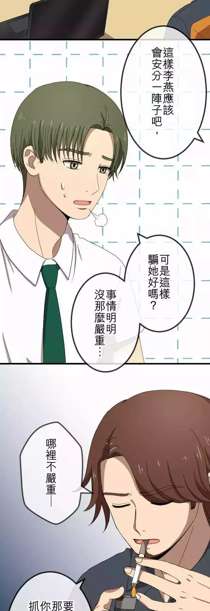 第68回 教训 第14页