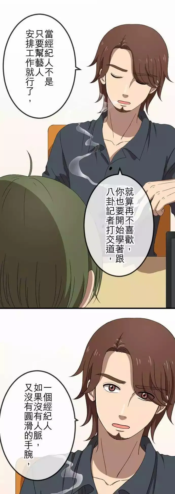 第68回 教训 第16页