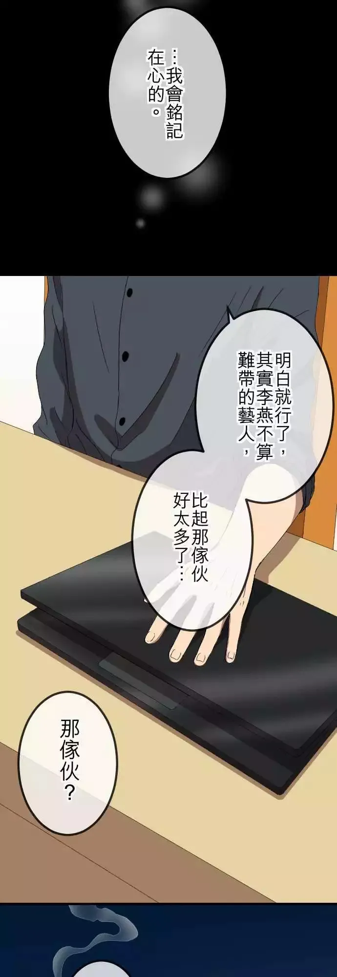 第68回 教训 第18页