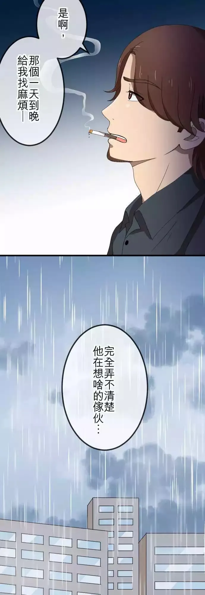 第68回 教训 第19页