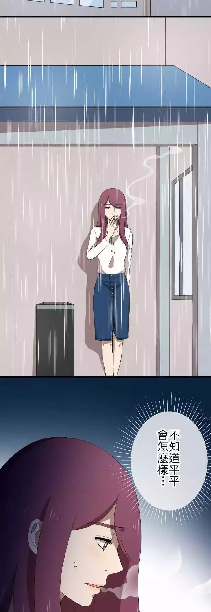 第68回 教训 第20页