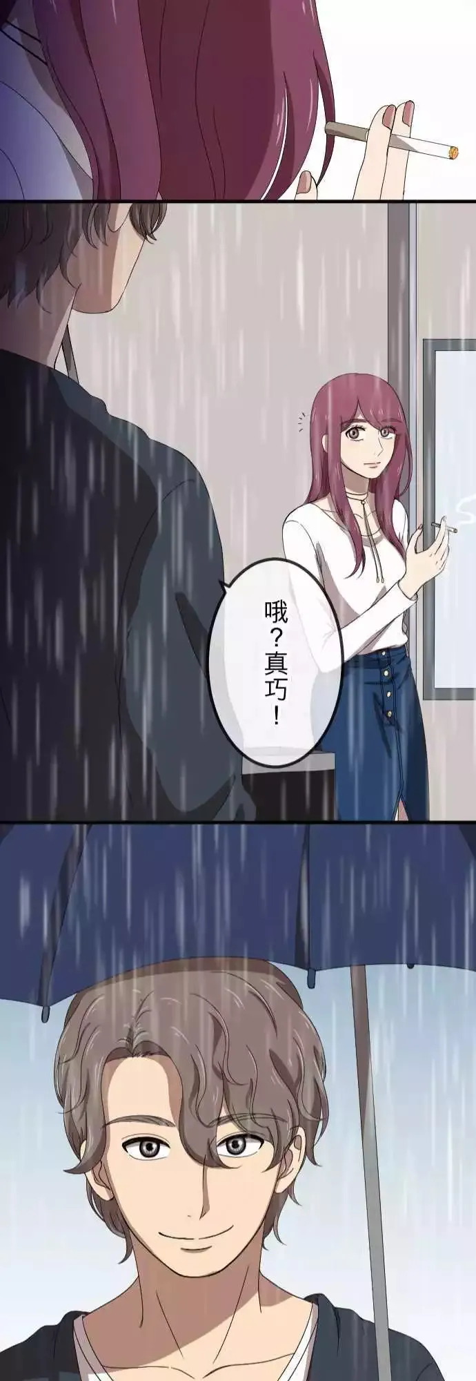 第68回 教训 第21页