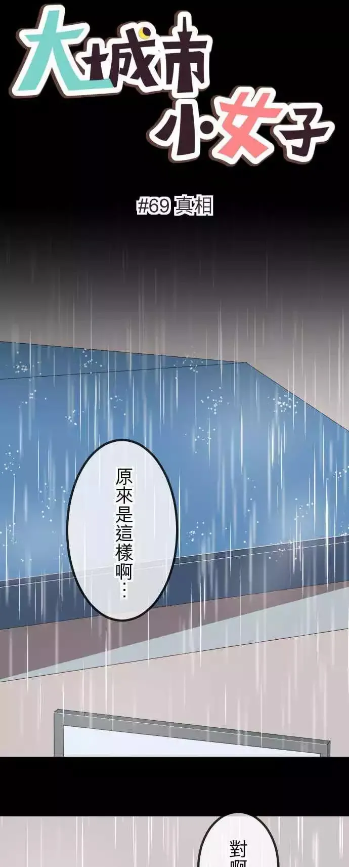 第68回 教训 第23页
