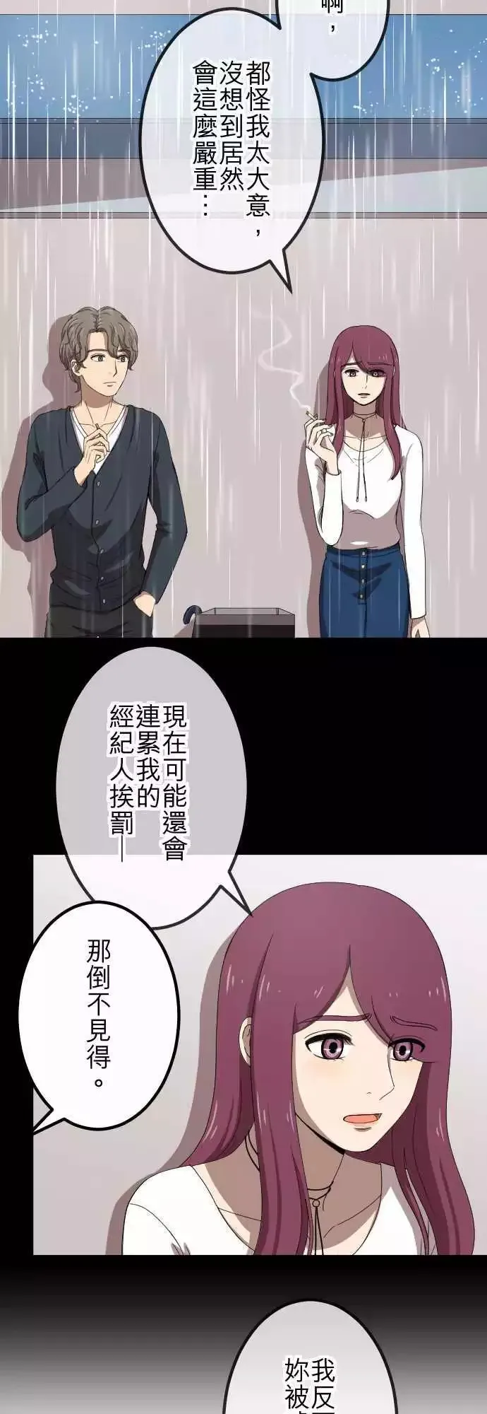 第68回 教训 第24页