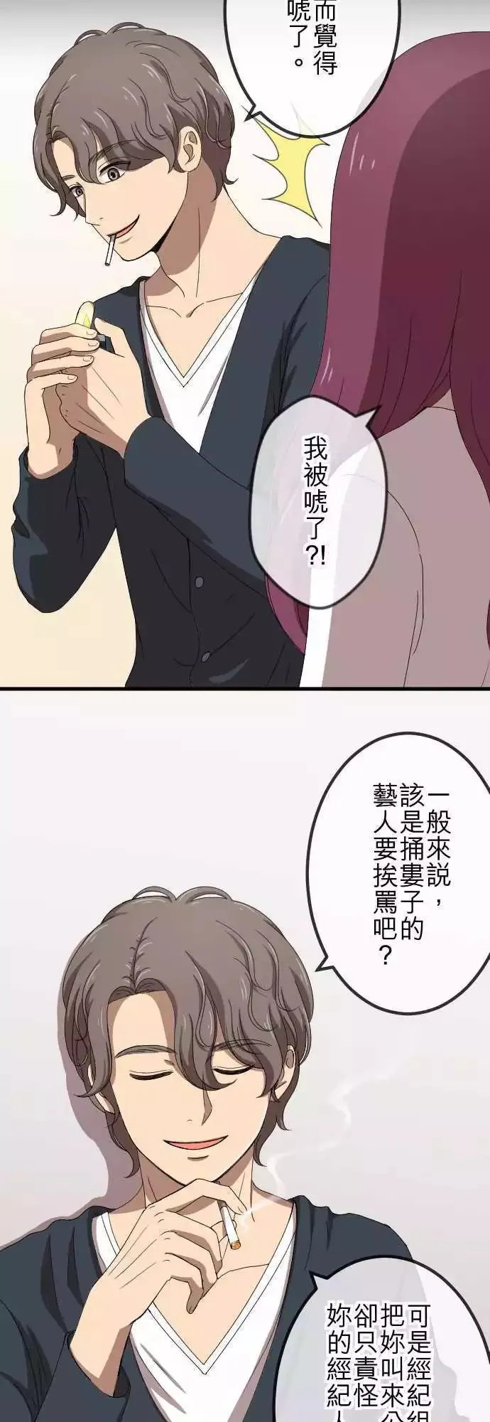 第69回 真相 第3页