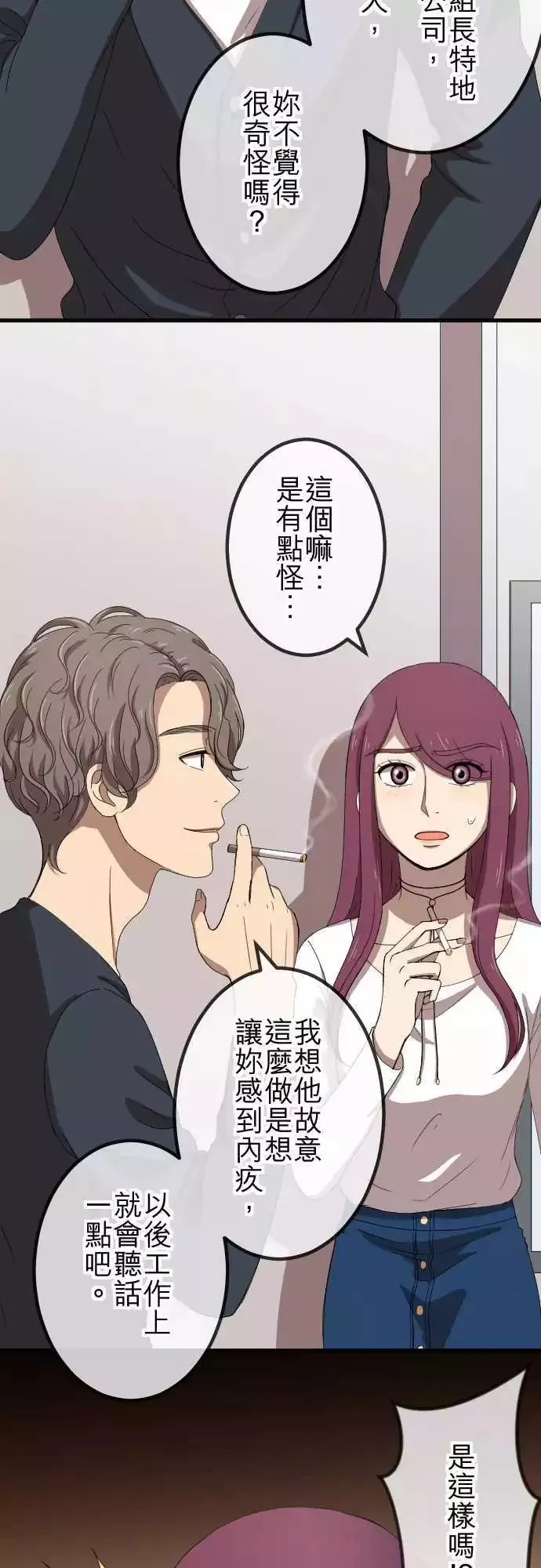 第69回 真相 第4页