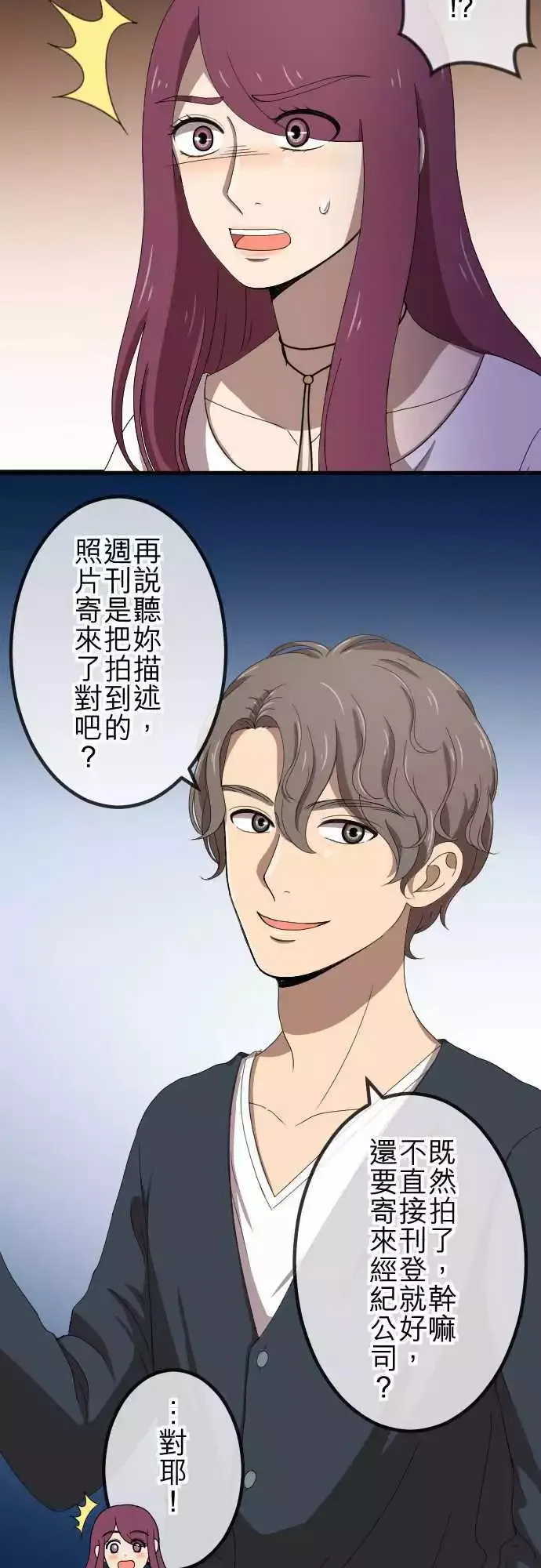 第69回 真相 第5页