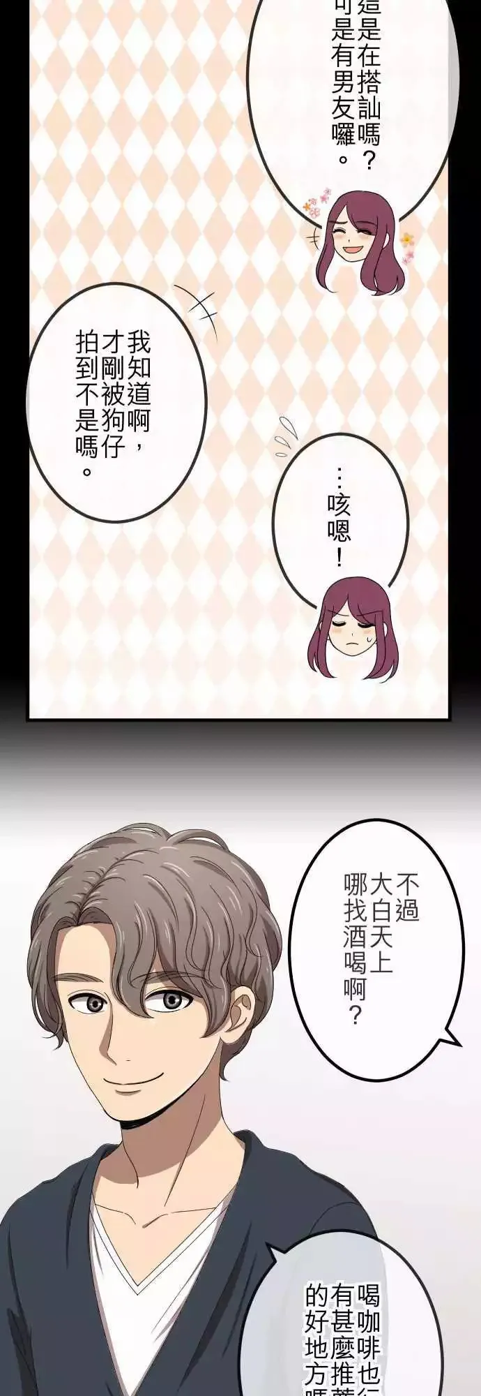第69回 真相 第17页