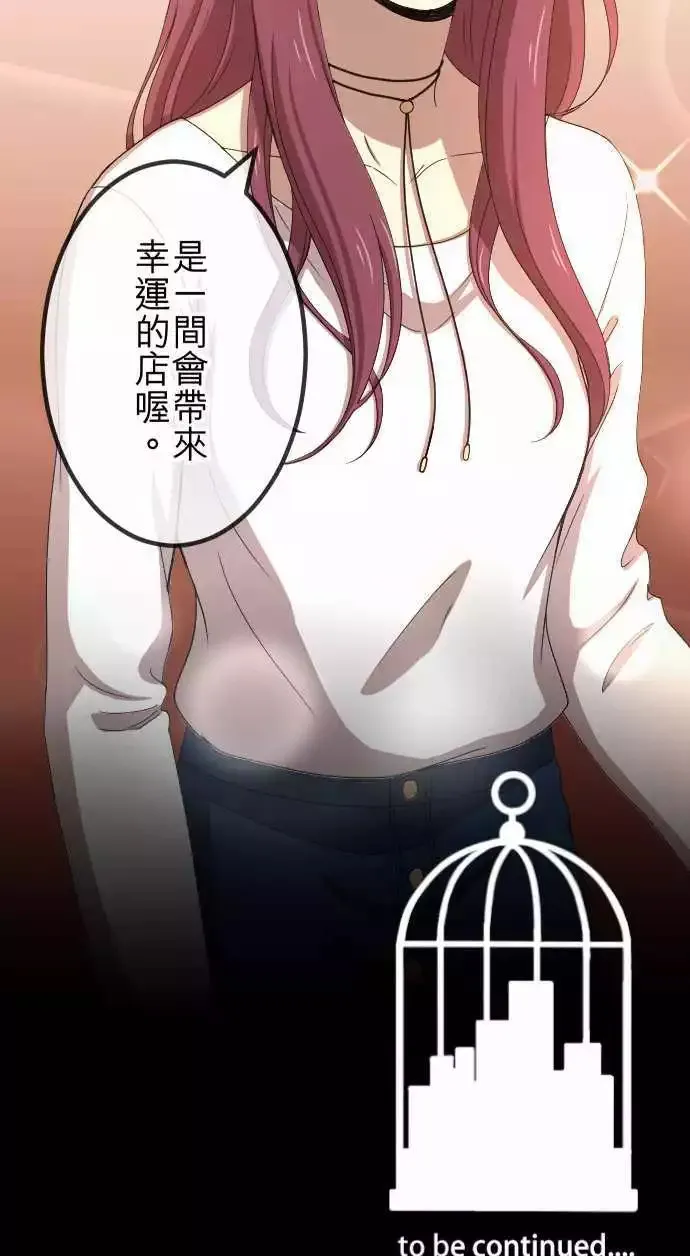 第69回 真相 第19页