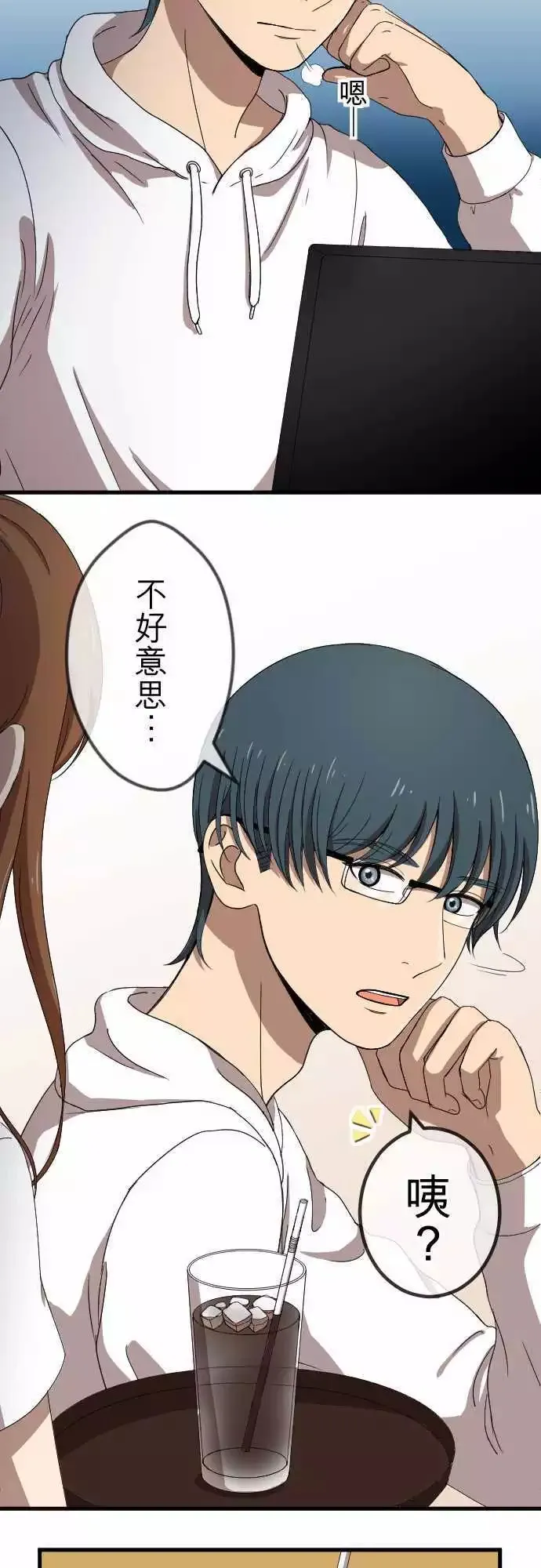 第69回 真相 第21页