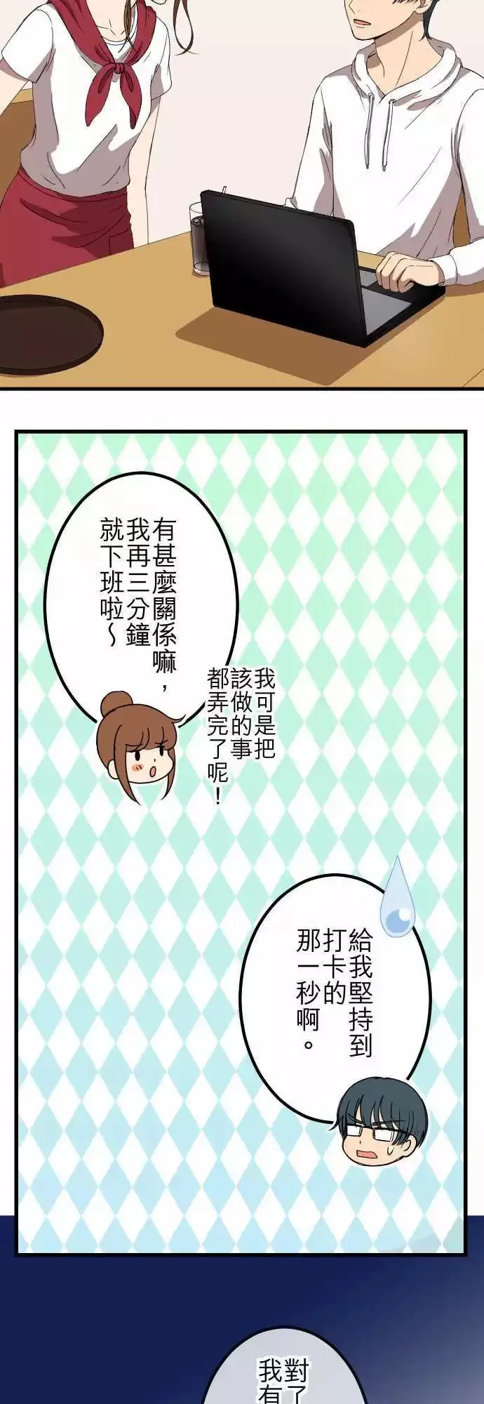 第70回 误解 第5页