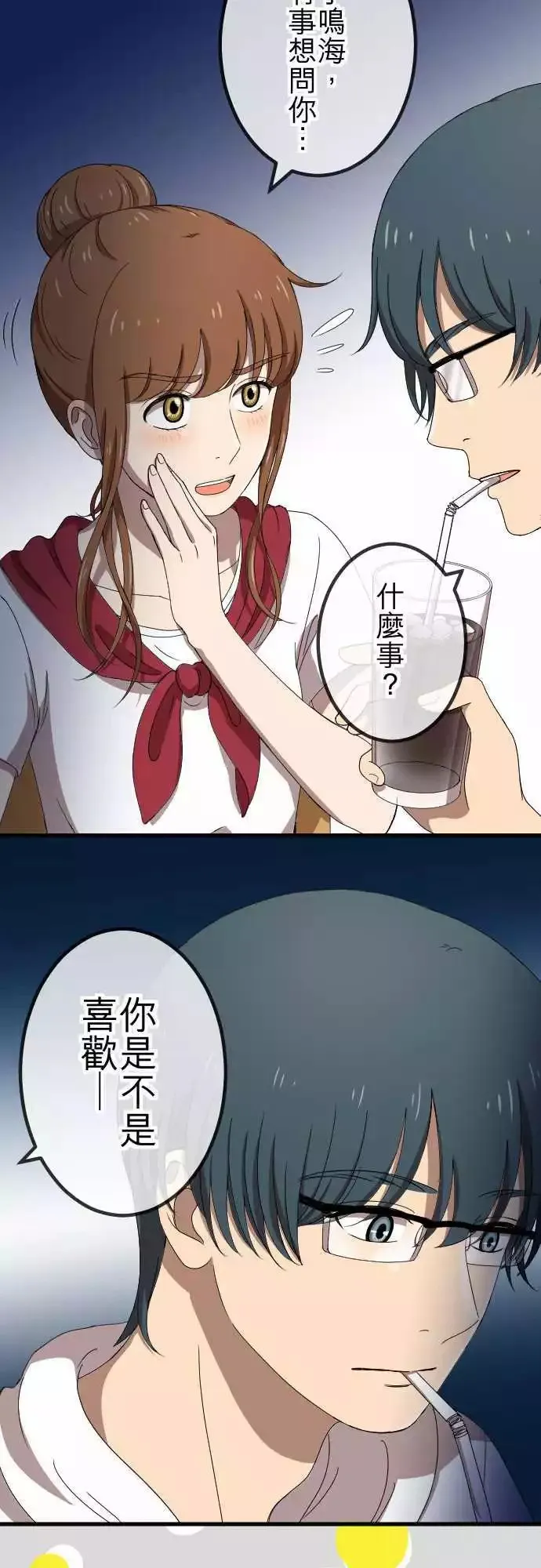 第70回 误解 第6页