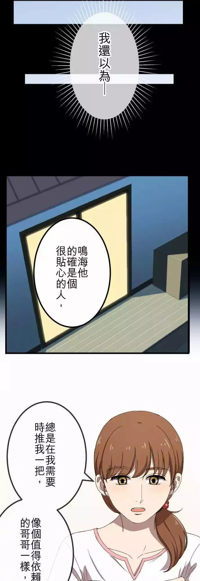 第70回 误解 第9页