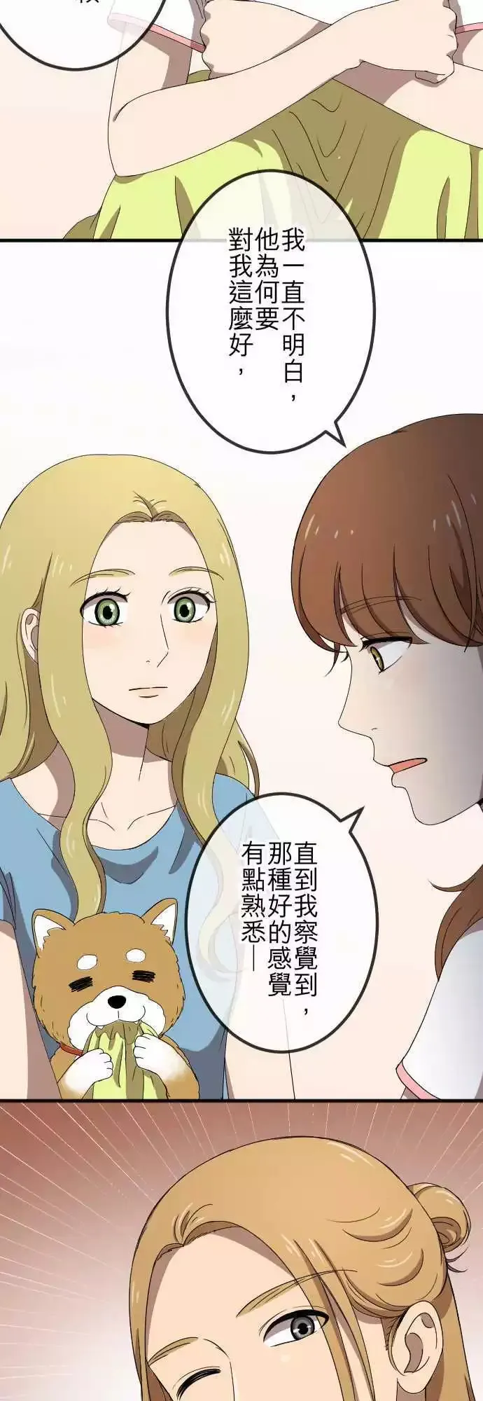 第70回 误解 第10页