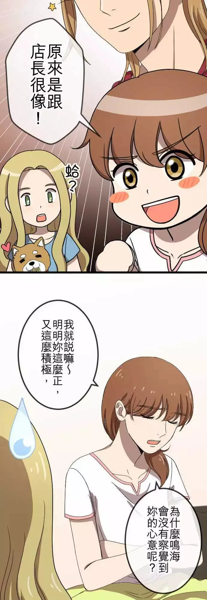 第70回 误解 第11页