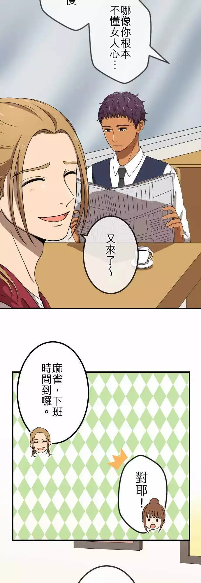 第70回 误解 第17页