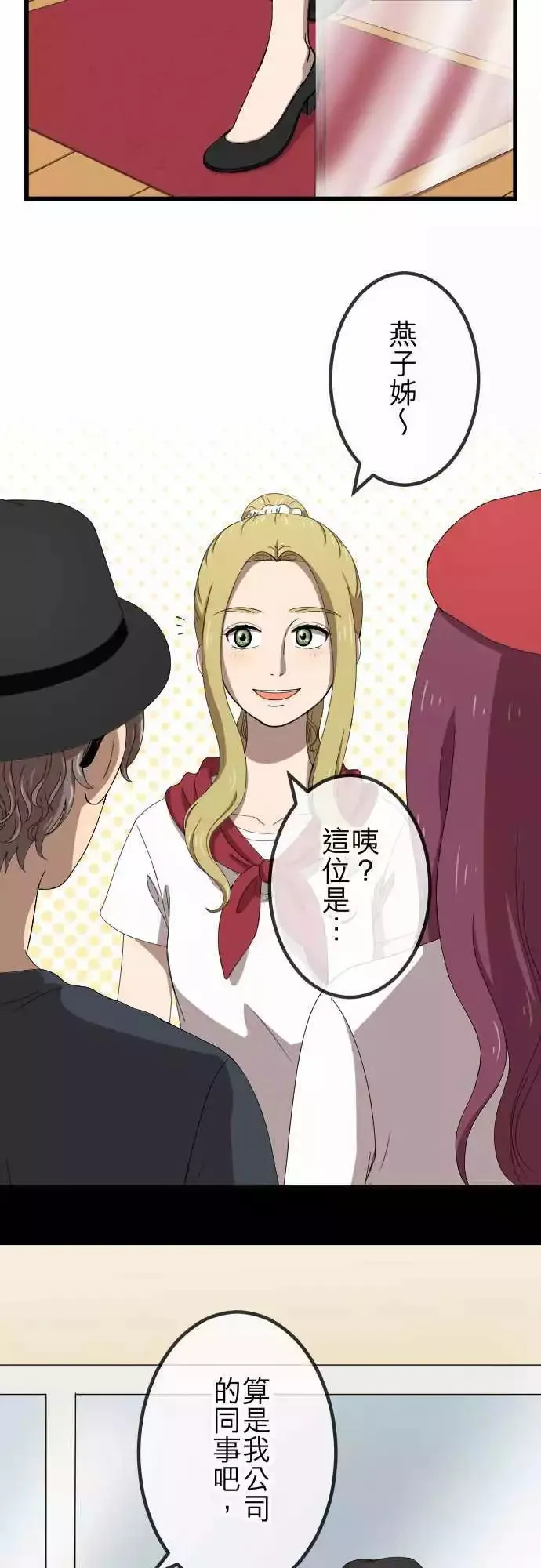 第70回 误解 第22页