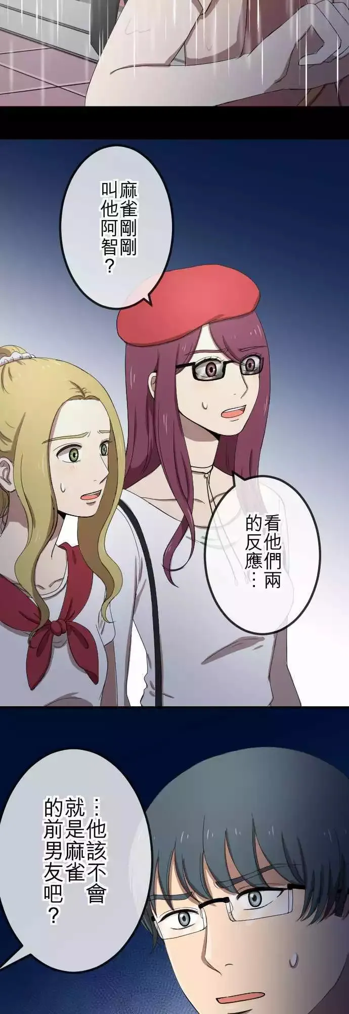 第71回 出现 第3页