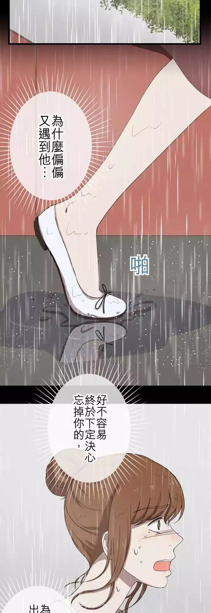 第71回 出现 第5页