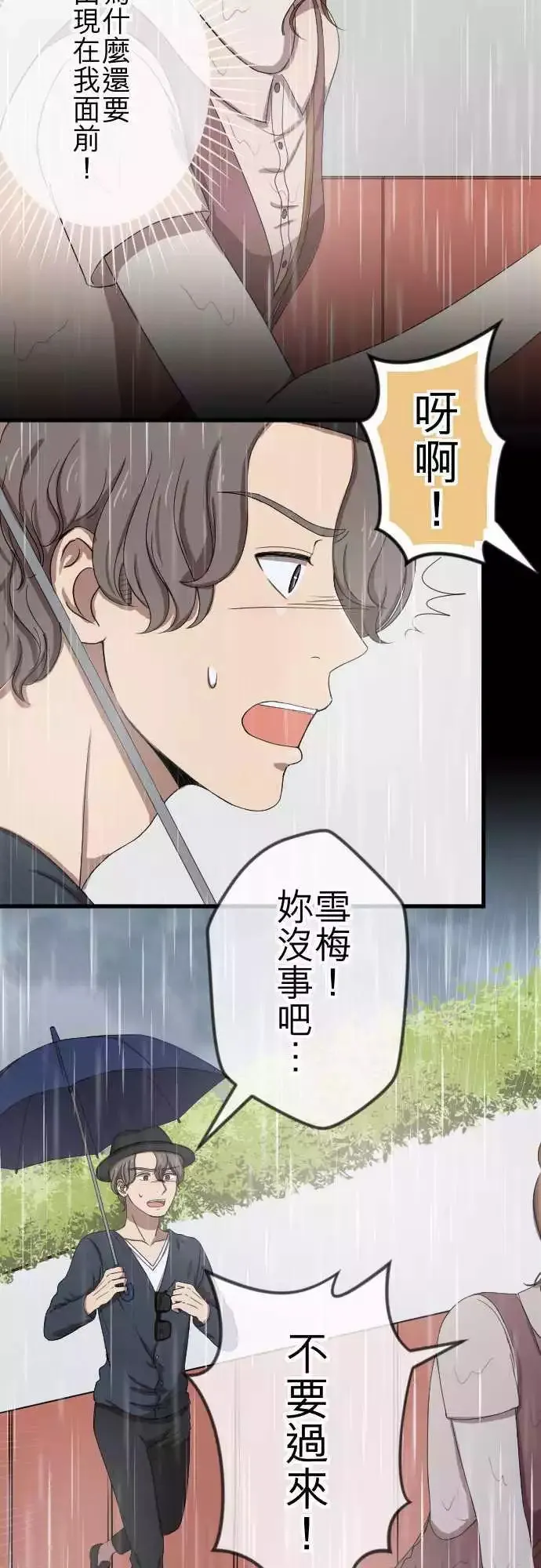第71回 出现 第6页