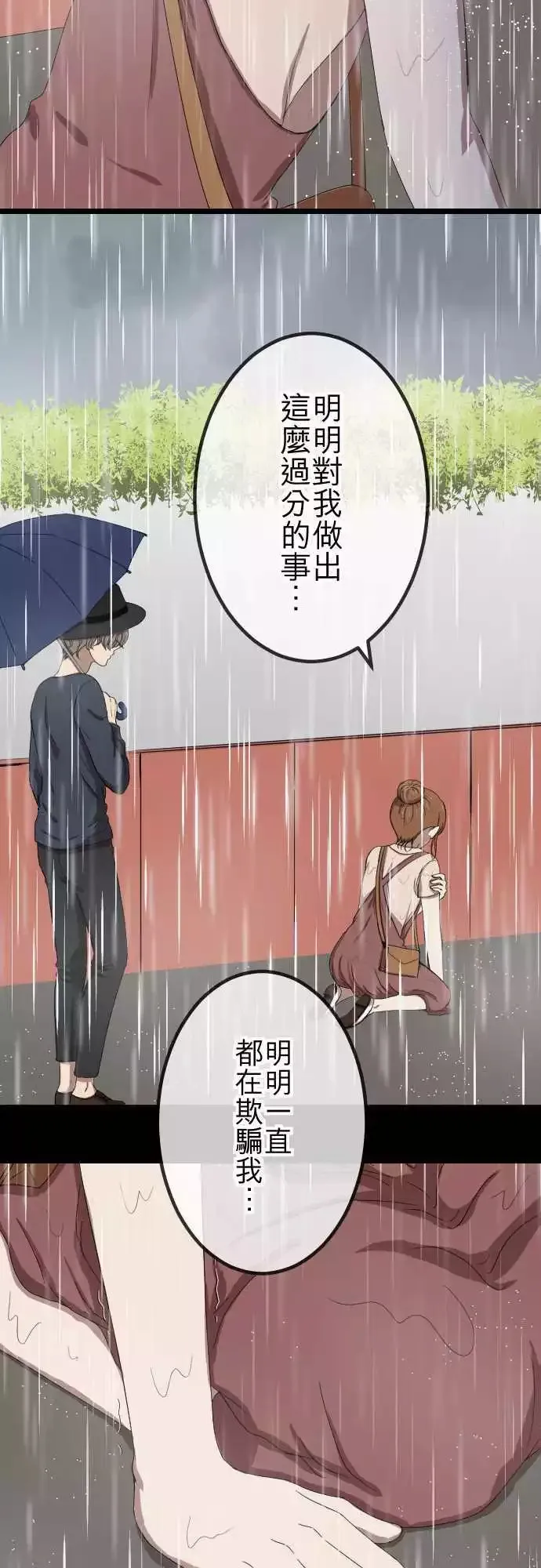 第71回 出现 第8页