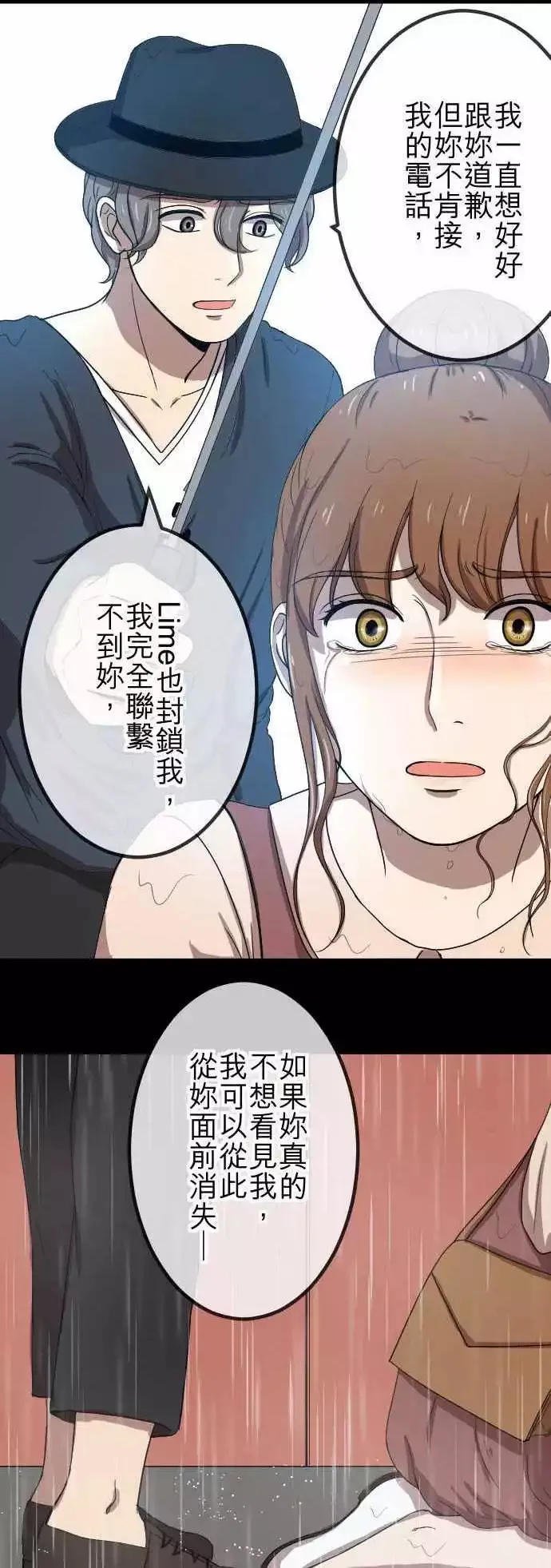 第71回 出现 第12页