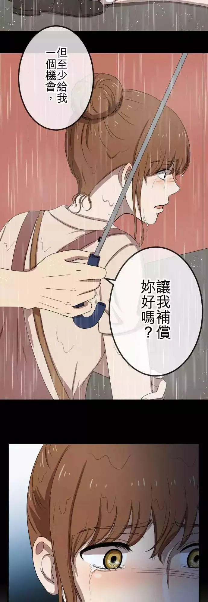 第71回 出现 第13页