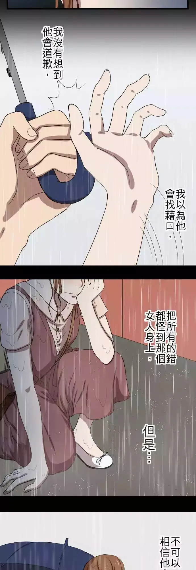 第71回 出现 第14页