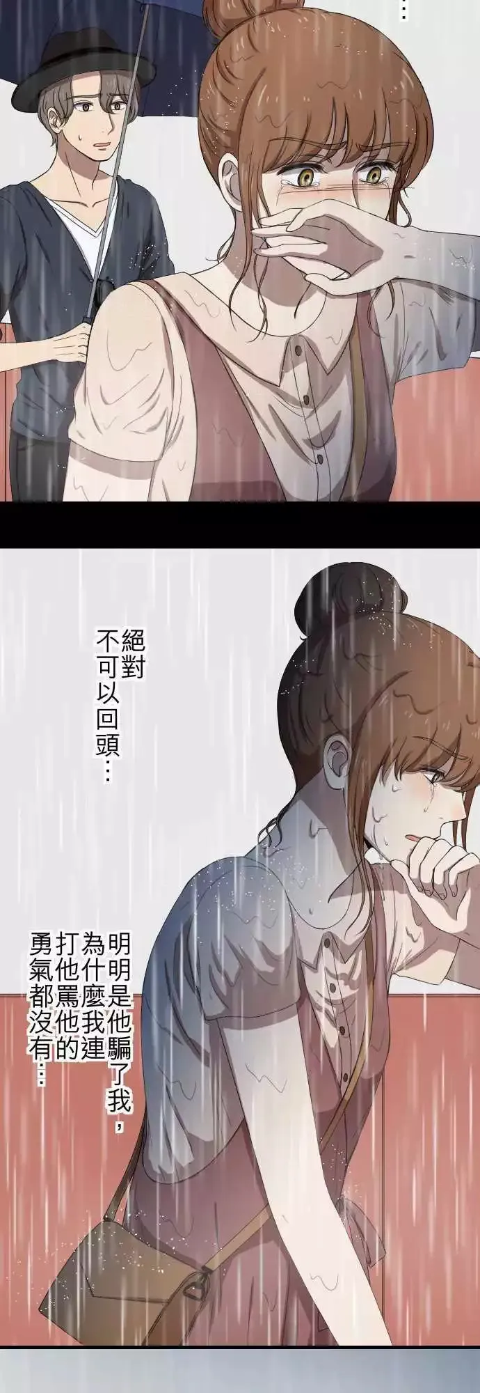 第71回 出现 第15页