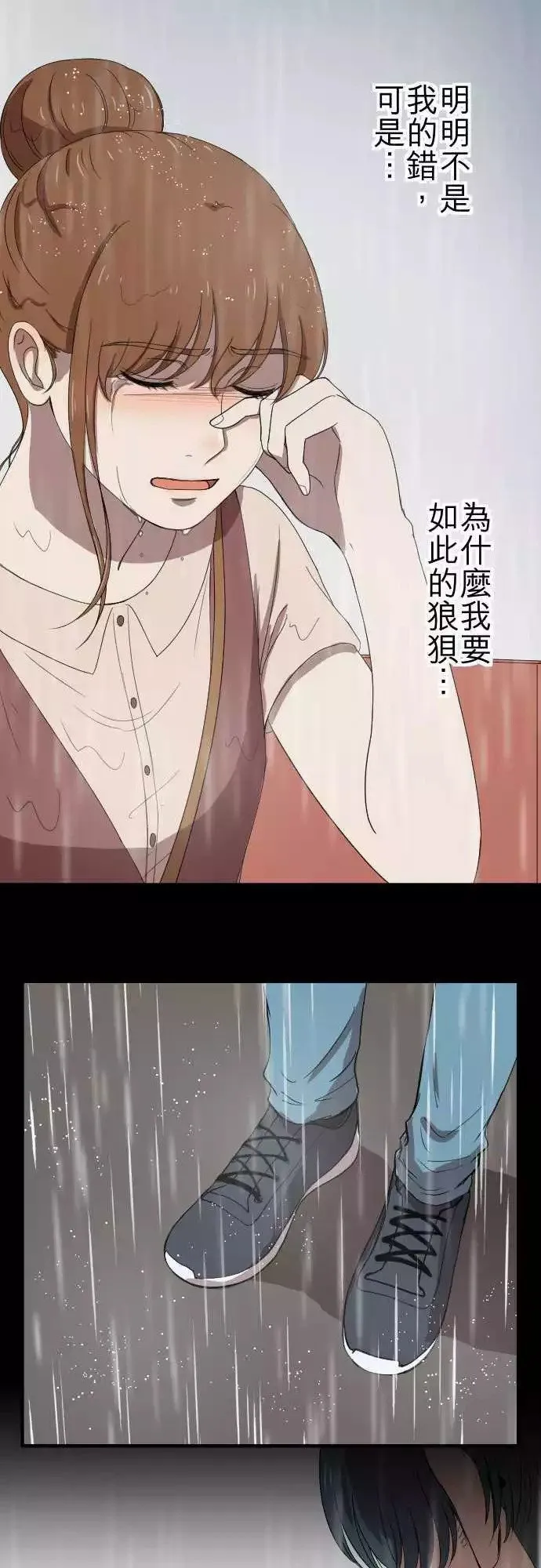 第71回 出现 第16页